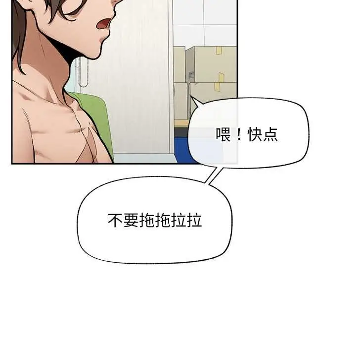 漫画《超导体觉醒/超导体大叔》第18话第91张图