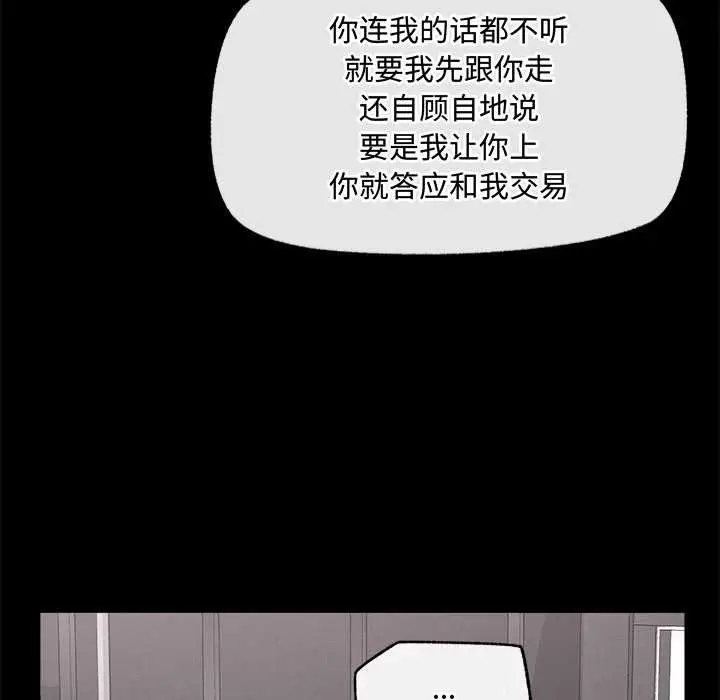 漫画《超导体觉醒/超导体大叔》第22话第11张图