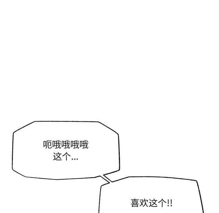 漫画《超导体觉醒/超导体大叔》第22话第113张图