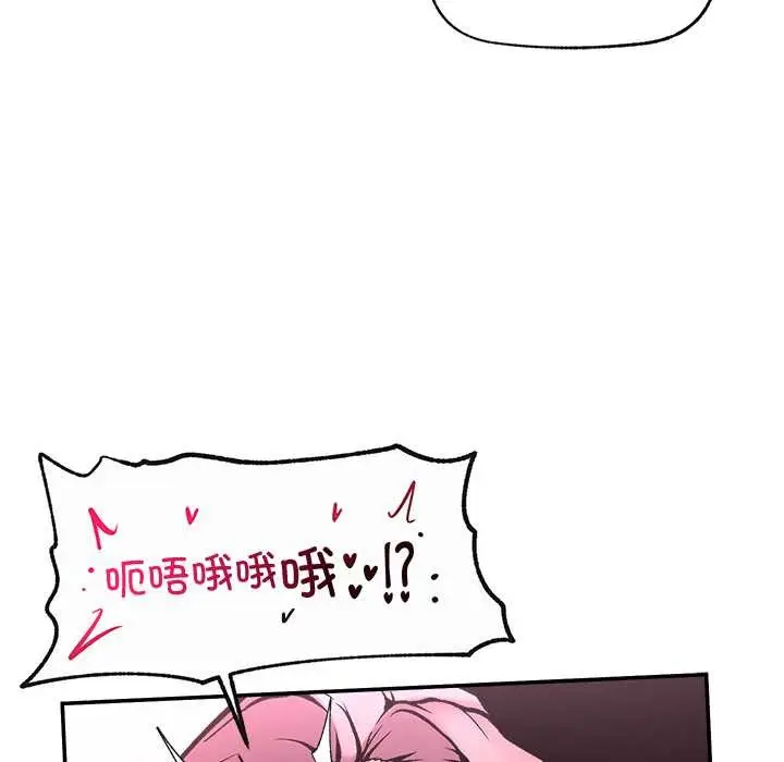 漫画《超导体觉醒/超导体大叔》第22话第121张图