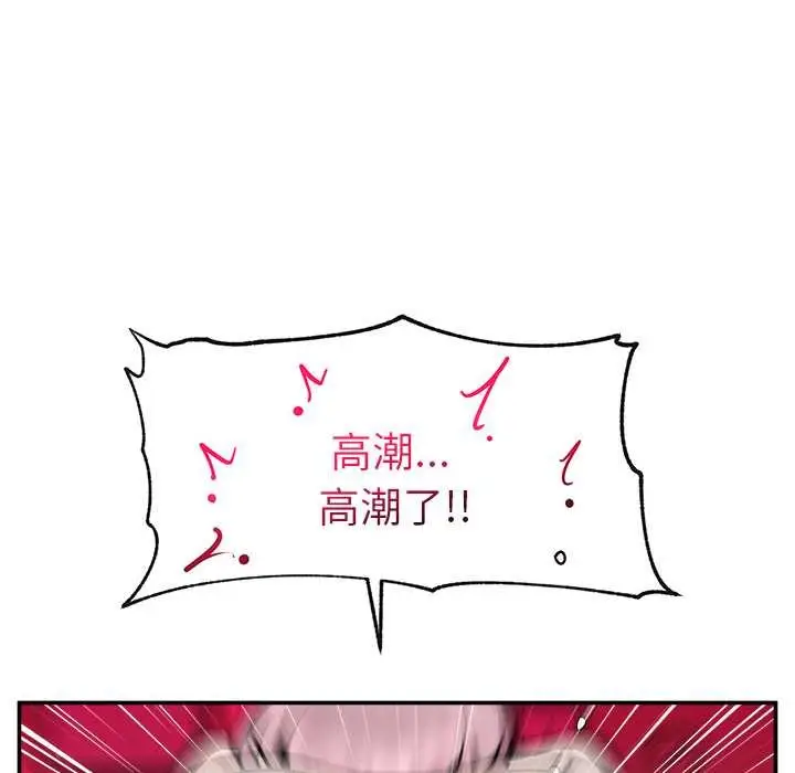 漫画《超导体觉醒/超导体大叔》第22话第132张图