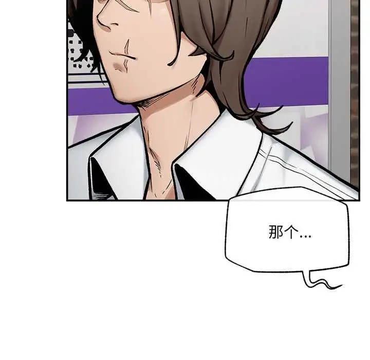 漫画《超导体觉醒/超导体大叔》第22话第147张图