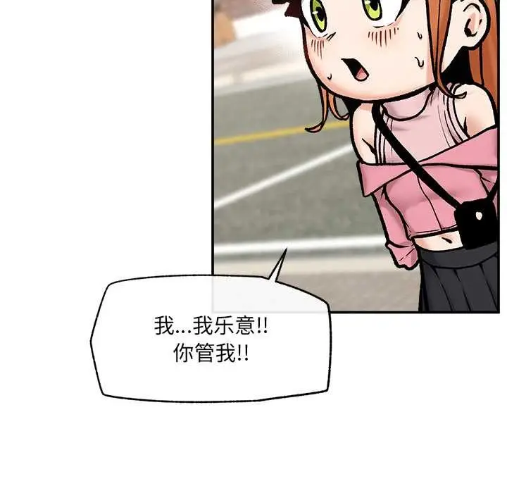 漫画《超导体觉醒/超导体大叔》第22话第153张图