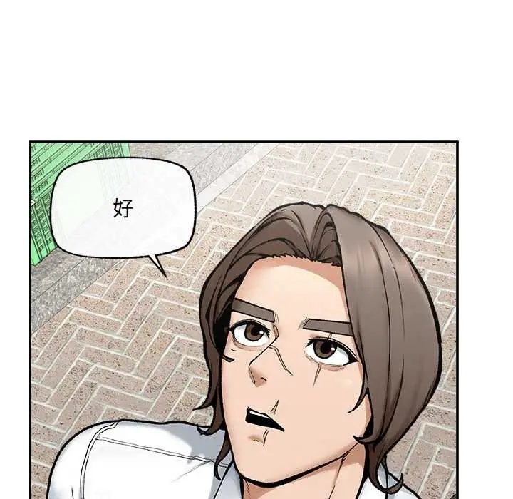 漫画《超导体觉醒/超导体大叔》第22话第156张图