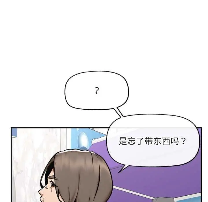 漫画《超导体觉醒/超导体大叔》第22话第160张图