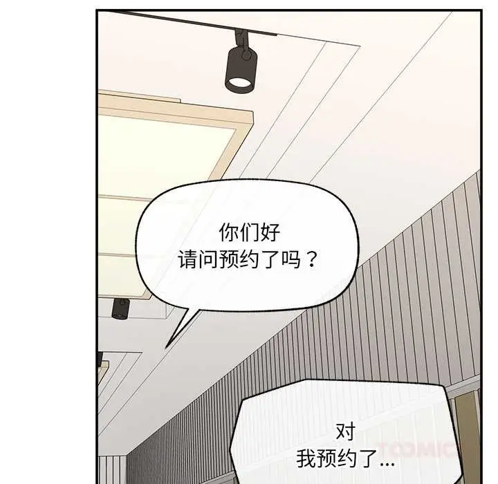 漫画《超导体觉醒/超导体大叔》第22话第164张图