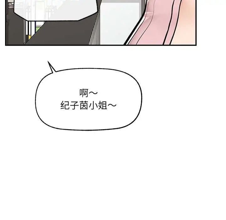 漫画《超导体觉醒/超导体大叔》第22话第167张图