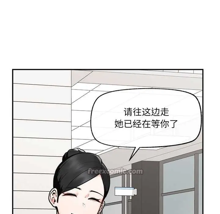漫画《超导体觉醒/超导体大叔》第22话第168张图