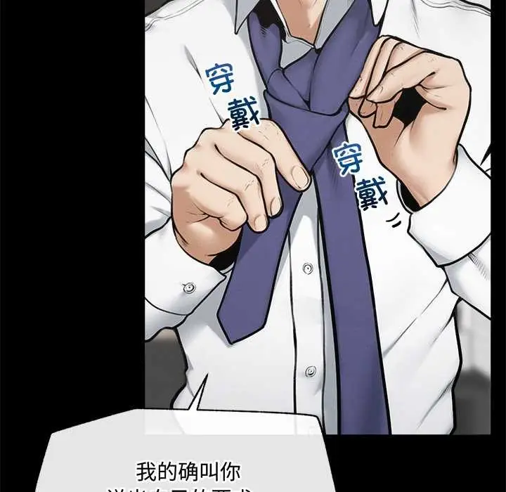 漫画《超导体觉醒/超导体大叔》第22话第18张图