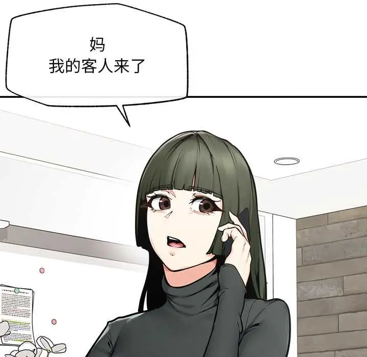 漫画《超导体觉醒/超导体大叔》第22话第181张图