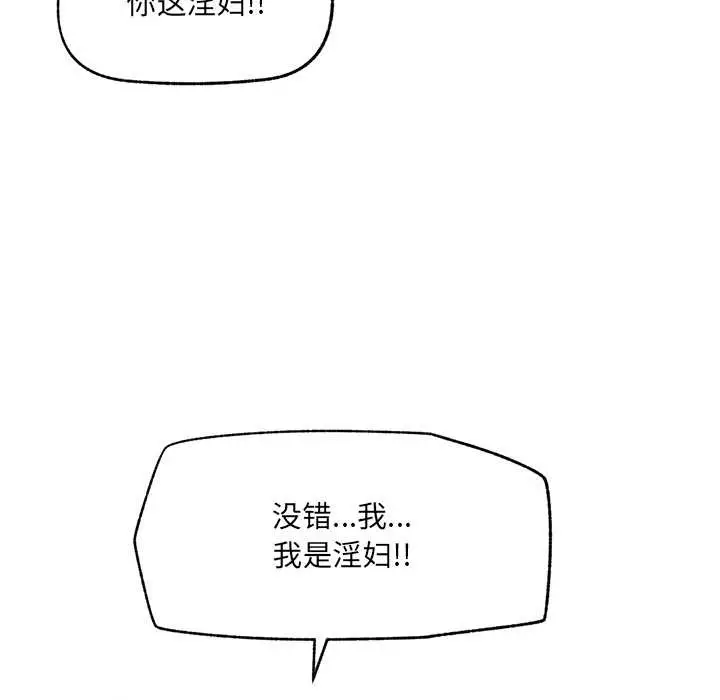 漫画《超导体觉醒/超导体大叔》第22话第33张图