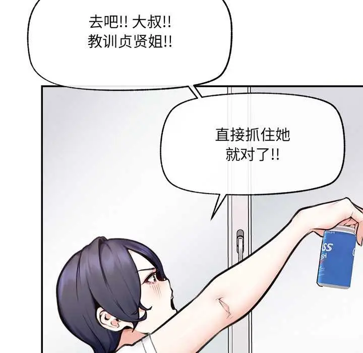 漫画《超导体觉醒/超导体大叔》第22话第40张图