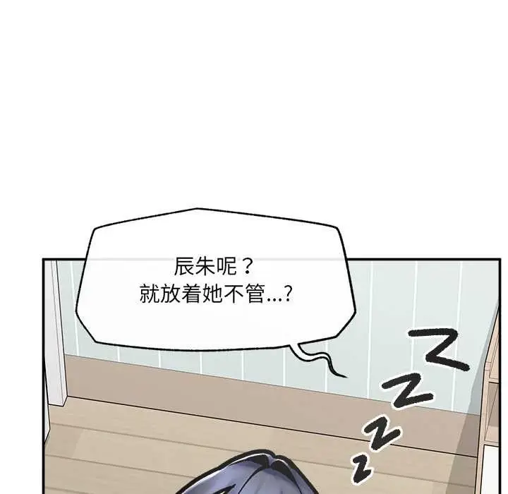 漫画《超导体觉醒/超导体大叔》第22话第52张图