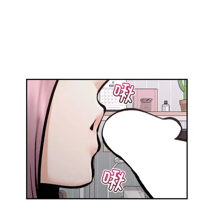 漫画《超导体觉醒/超导体大叔》第22话第61张图