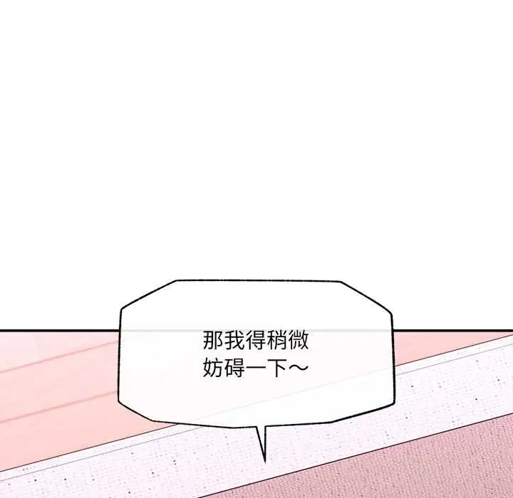 漫画《超导体觉醒/超导体大叔》第22话第62张图