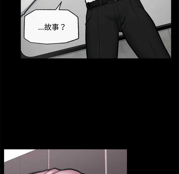 漫画《超导体觉醒/超导体大叔》第22话第9张图