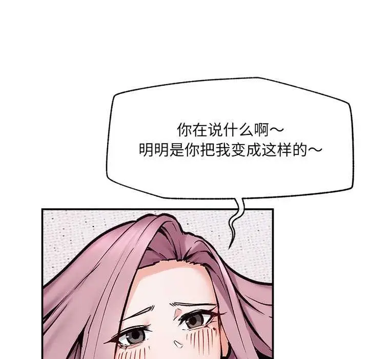 漫画《超导体觉醒/超导体大叔》第22话第94张图
