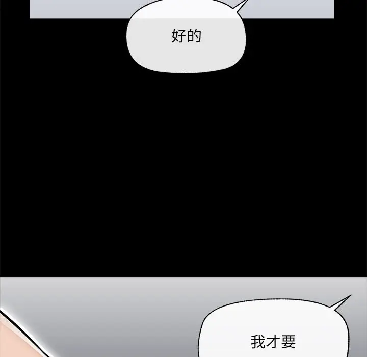 漫画《超导体觉醒/超导体大叔》第23话第109张图