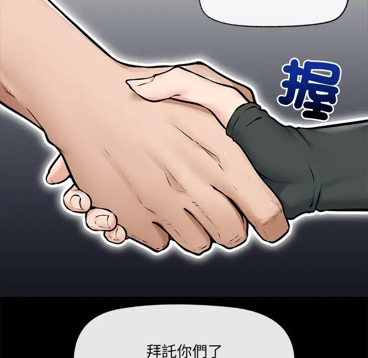 漫画《超导体觉醒/超导体大叔》第23话第110张图
