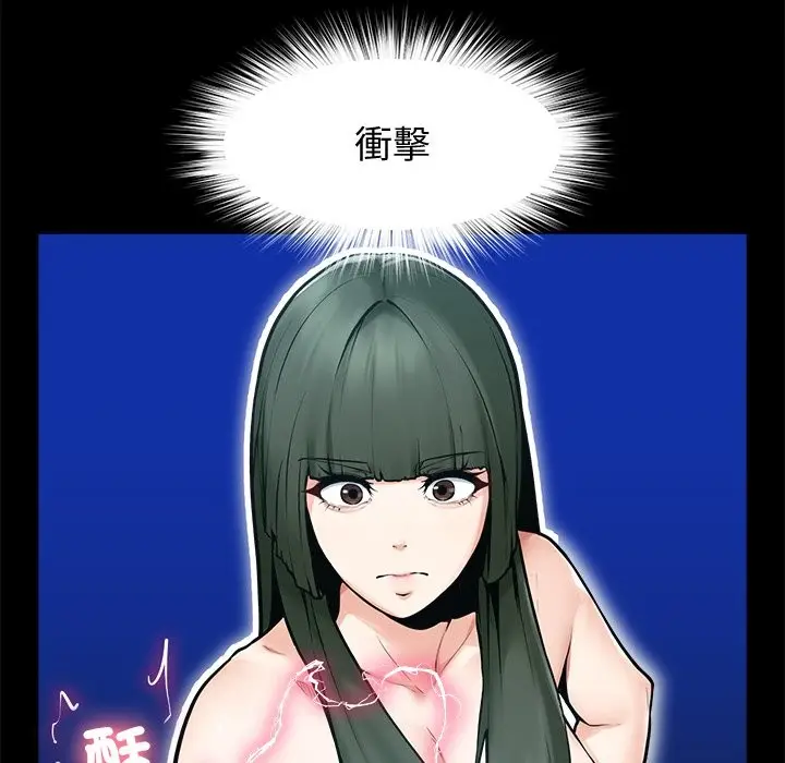 漫画《超导体觉醒/超导体大叔》第23话第115张图
