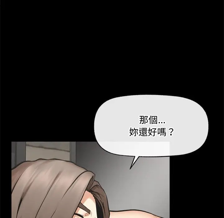 漫画《超导体觉醒/超导体大叔》第23话第122张图
