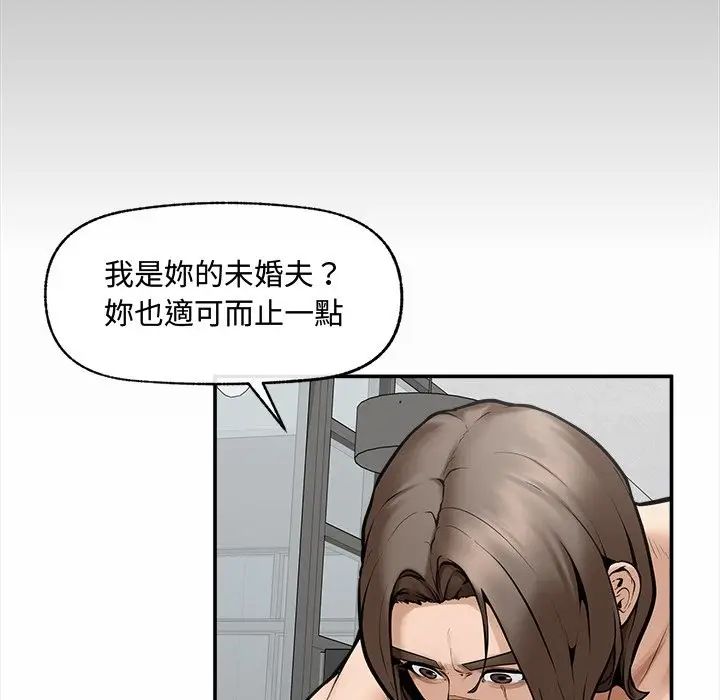 漫画《超导体觉醒/超导体大叔》第23话第135张图