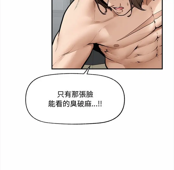 漫画《超导体觉醒/超导体大叔》第23话第136张图