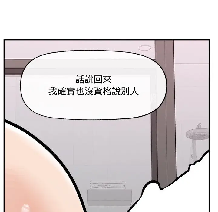 漫画《超导体觉醒/超导体大叔》第23话第149张图
