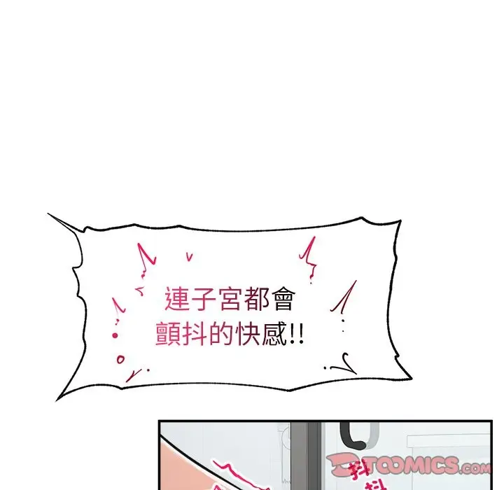 漫画《超导体觉醒/超导体大叔》第23话第156张图