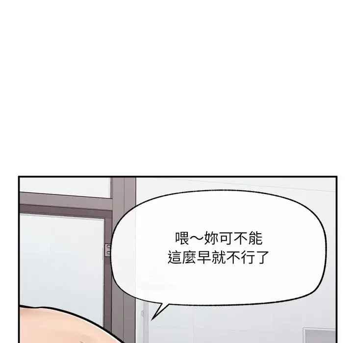 漫画《超导体觉醒/超导体大叔》第23话第159张图