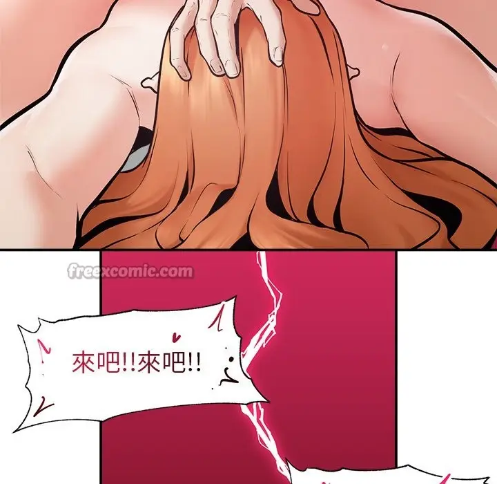 漫画《超导体觉醒/超导体大叔》第23话第166张图