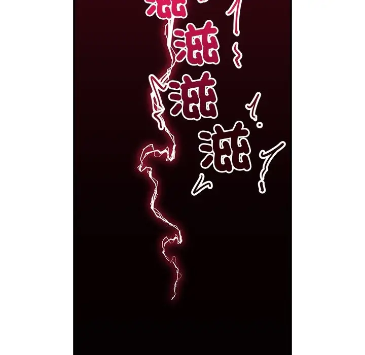 漫画《超导体觉醒/超导体大叔》第23话第168张图