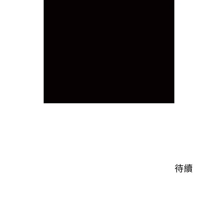漫画《超导体觉醒/超导体大叔》第23话第169张图