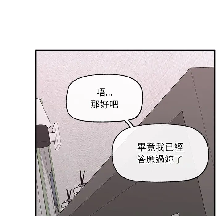 漫画《超导体觉醒/超导体大叔》第23话第17张图