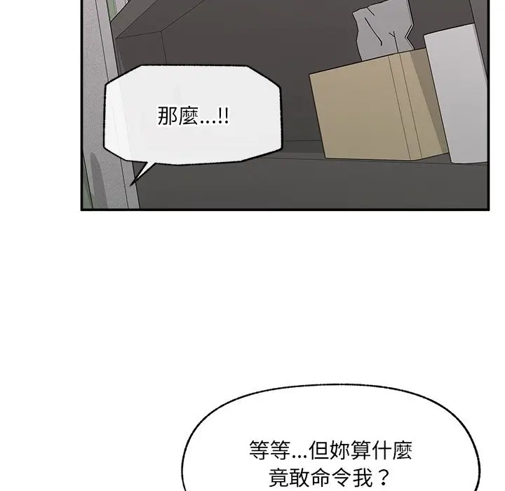 漫画《超导体觉醒/超导体大叔》第23话第18张图