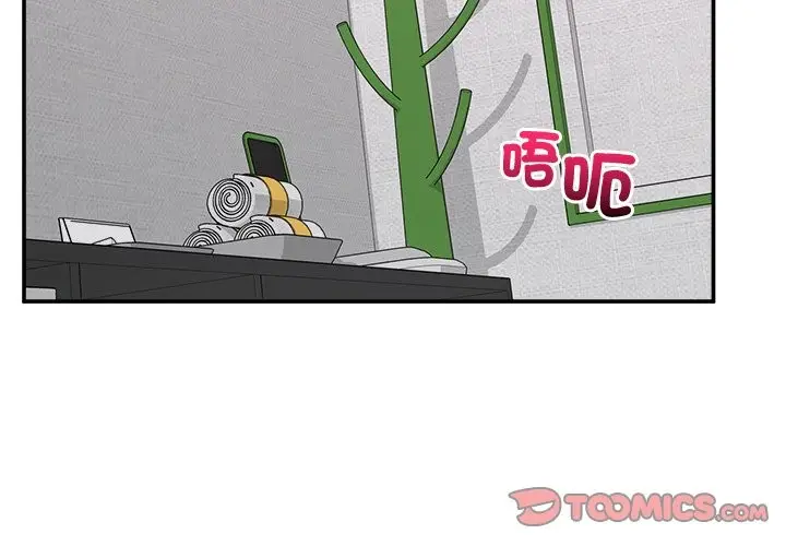 漫画《超导体觉醒/超导体大叔》第23话第3张图