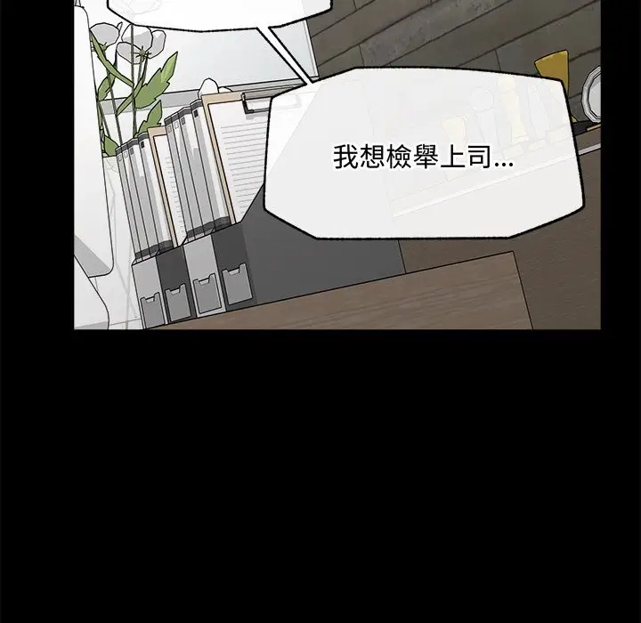 漫画《超导体觉醒/超导体大叔》第23话第55张图
