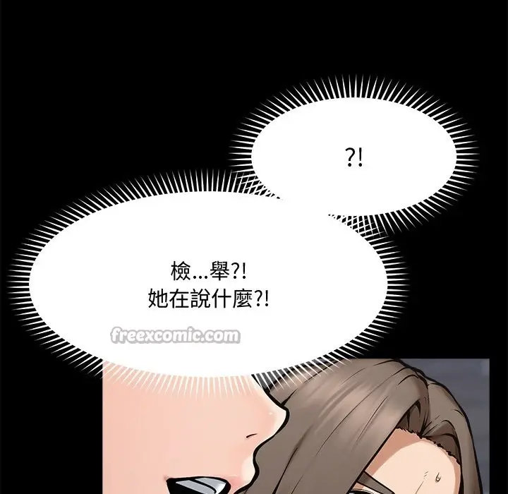漫画《超导体觉醒/超导体大叔》第23话第56张图