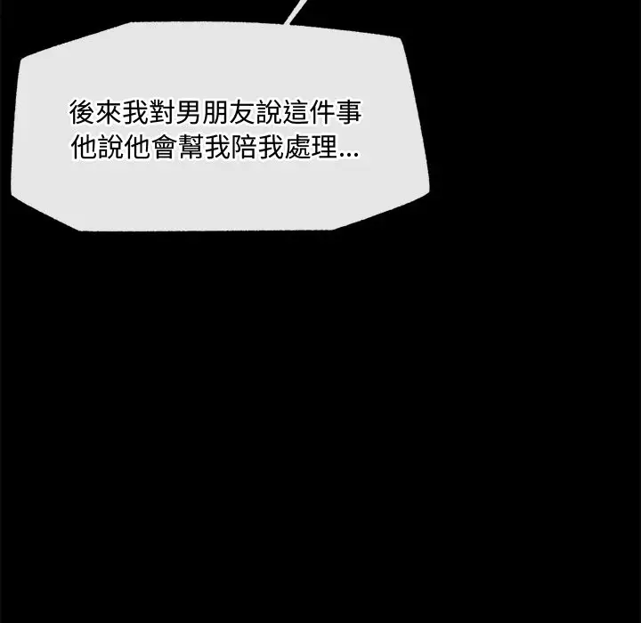 漫画《超导体觉醒/超导体大叔》第23话第58张图