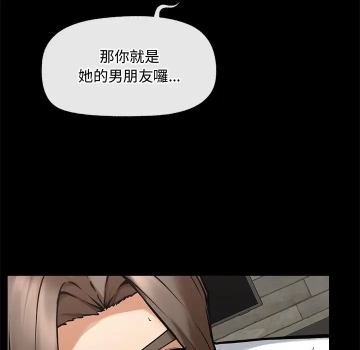 漫画《超导体觉醒/超导体大叔》第23话第60张图
