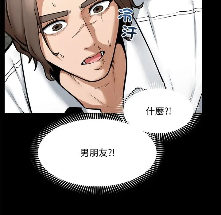 漫画《超导体觉醒/超导体大叔》第23话第61张图