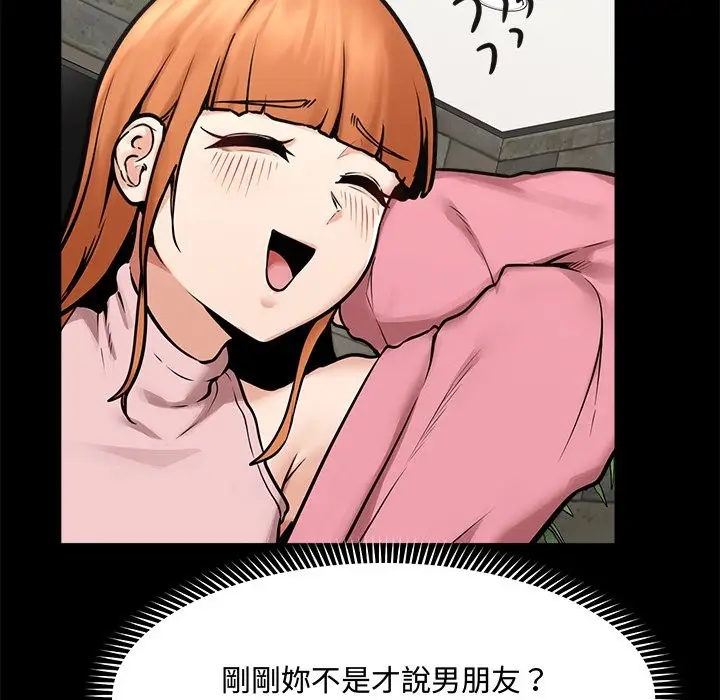 漫画《超导体觉醒/超导体大叔》第23话第63张图