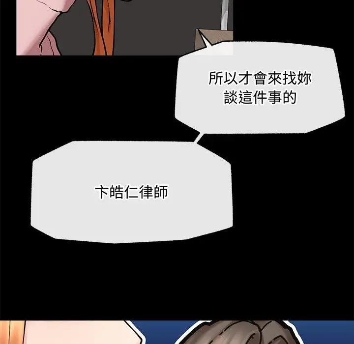 漫画《超导体觉醒/超导体大叔》第23话第68张图