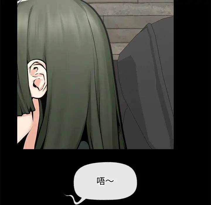 漫画《超导体觉醒/超导体大叔》第23话第72张图