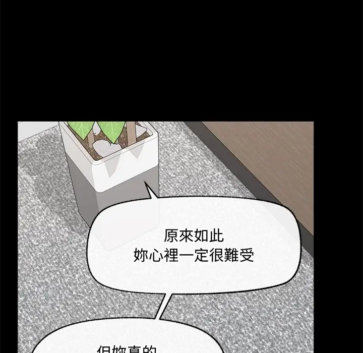 漫画《超导体觉醒/超导体大叔》第23话第83张图