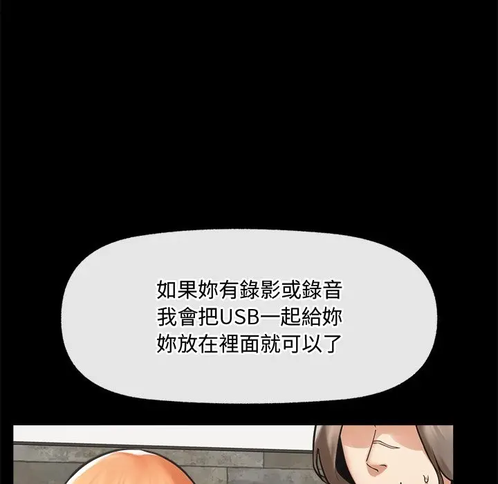 漫画《超导体觉醒/超导体大叔》第23话第87张图