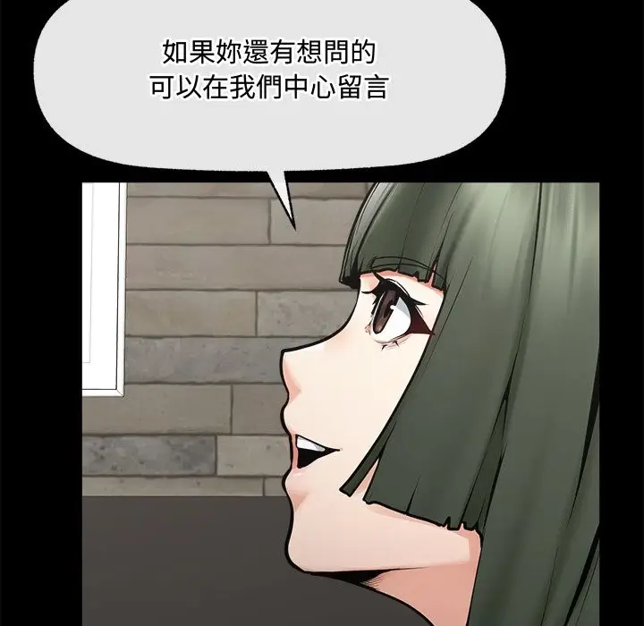 漫画《超导体觉醒/超导体大叔》第23话第90张图