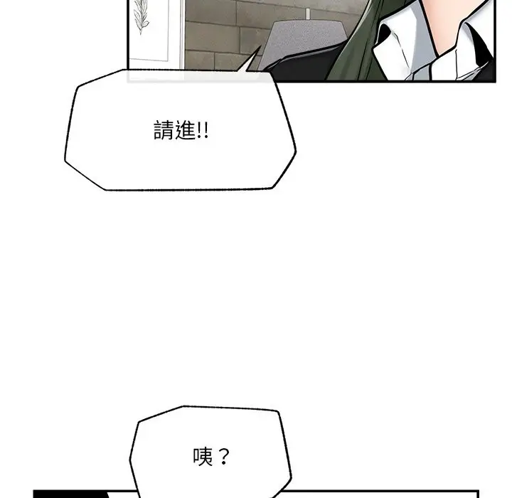 漫画《超导体觉醒/超导体大叔》第24话第106张图