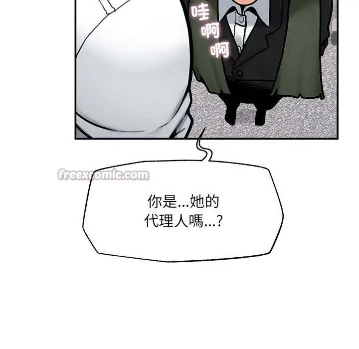 漫画《超导体觉醒/超导体大叔》第24话第112张图