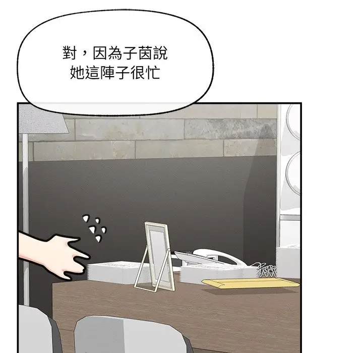 漫画《超导体觉醒/超导体大叔》第24话第113张图